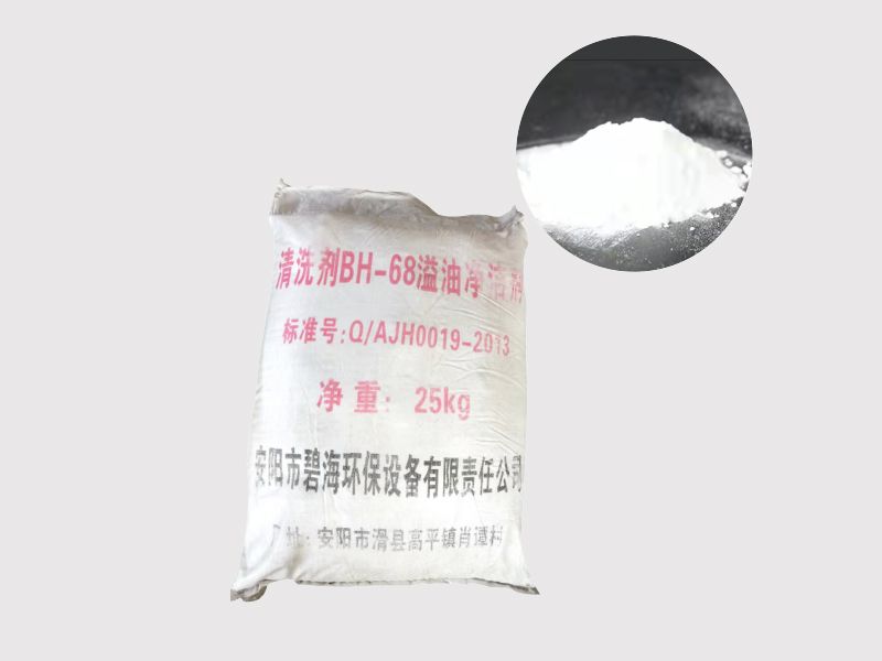 清洗劑(BH-68溢油凈潔劑)
