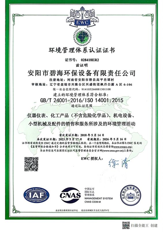 2024年埃爾維質(zhì)量認(rèn)證